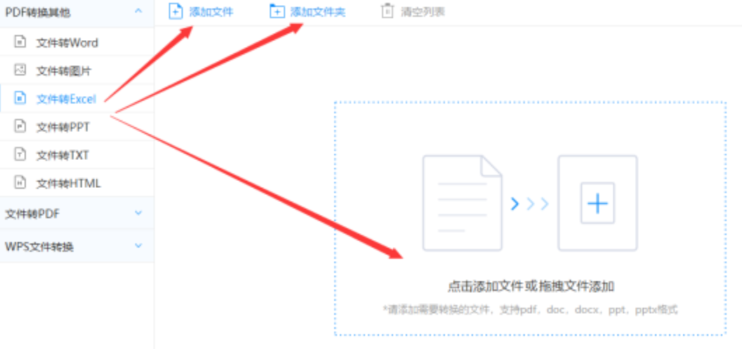 必威平台官网使用讲解 - 选择文件格式